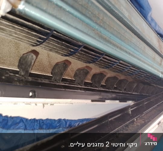 חלק פנימי של מזגן עם לכלוך ואבק